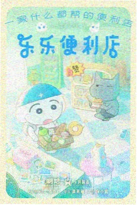 你的名字。 动画电影封面